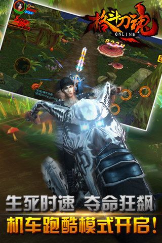 格斗刀魂online