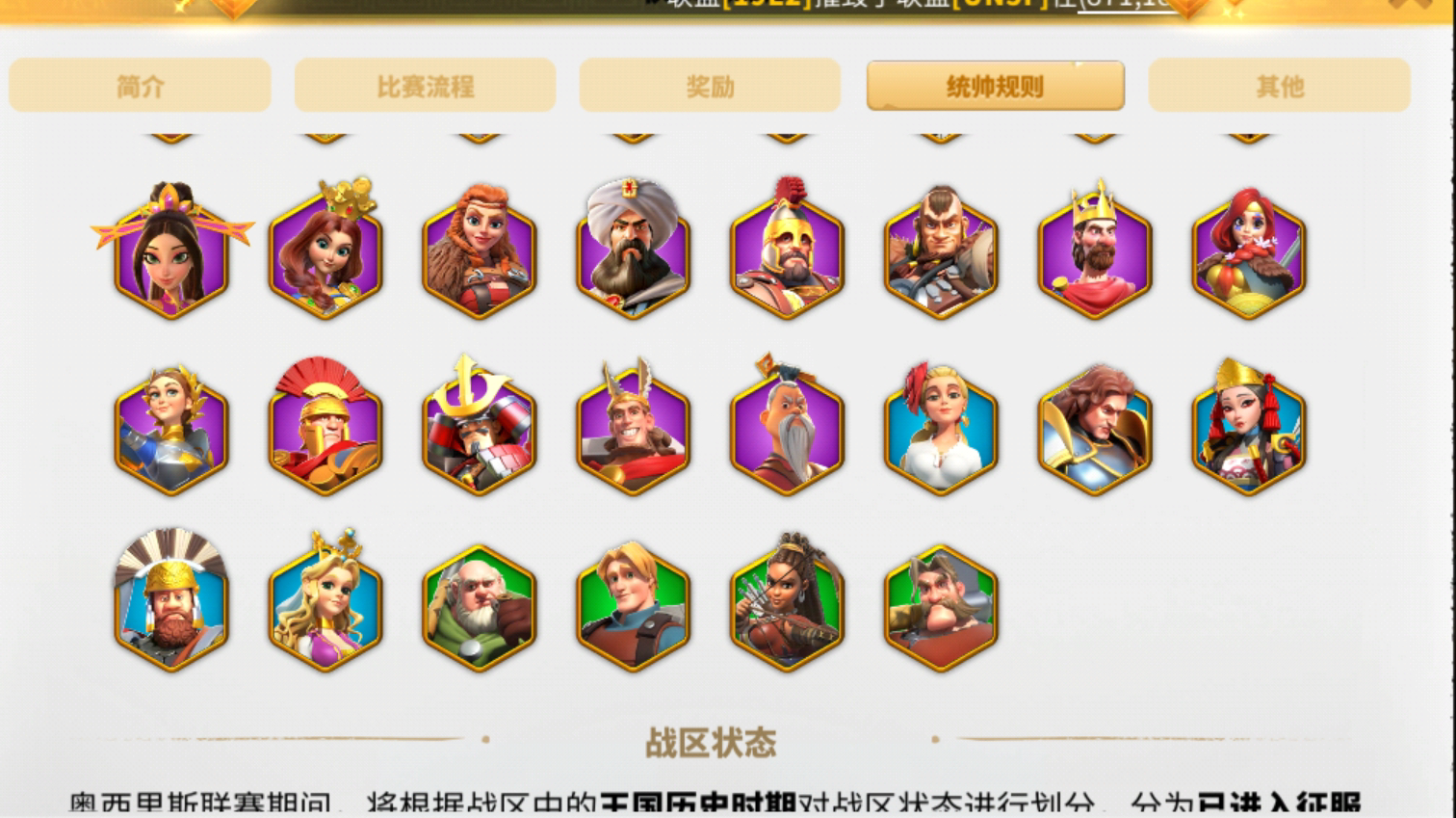 万国觉醒如何获得联赛礼包 获得联赛礼包方法介绍 万国觉醒如何获得联赛礼包 获得联赛礼包方法介绍