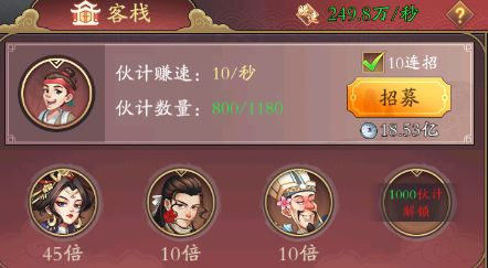 我是大东家怎么赚更多银两 赚银两方法介绍 我是大东家怎么赚更多银两 赚银两方法介绍