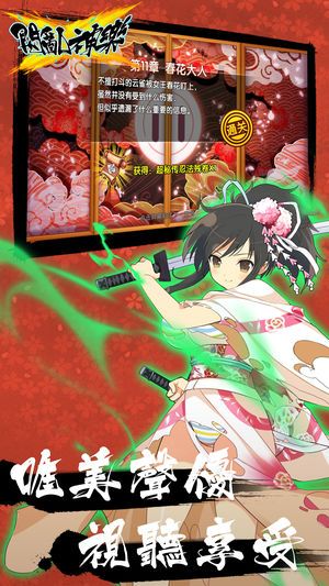 闪乱神乐