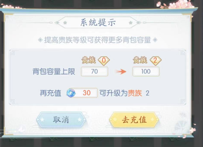此生无白背包怎么扩容量 背包扩容介绍 此生无白背包怎么扩容量 背包扩容介绍