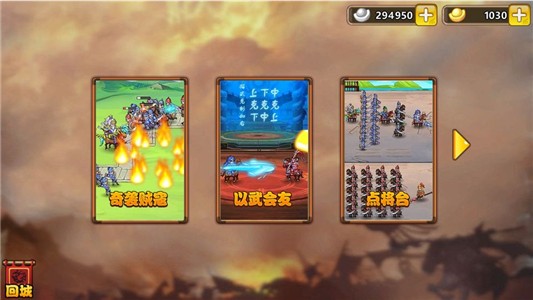 代号风云志