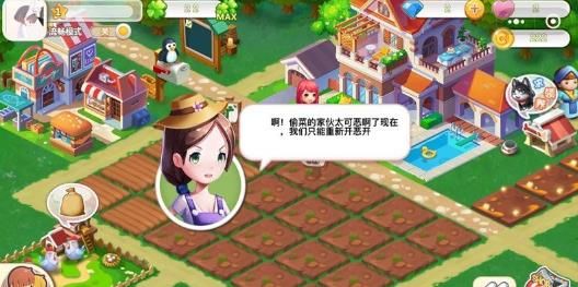 恋之农场