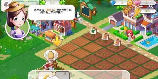 恋之农场
