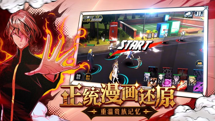 大贵族