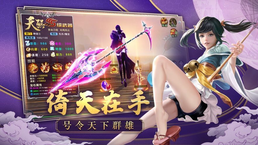 江湖侠客令H5