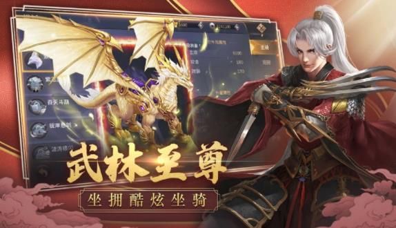 江湖侠客令H5