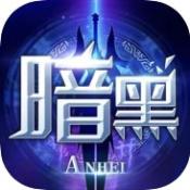 暗黑战纪