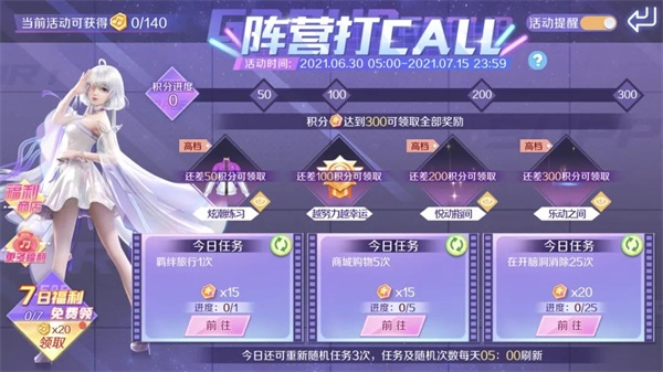 百衣补贴季第一弹丨396钻石＆限定臻品＆iphone12狂欢开送！两大分会场揭幕~