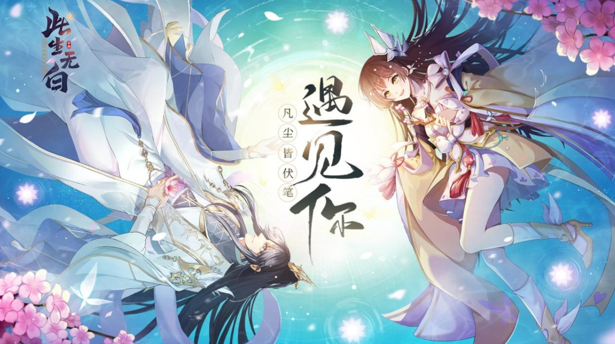 此生无白如何提升仙品 提升仙品方法介绍