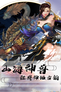 修道手游