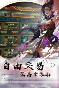 修道手游