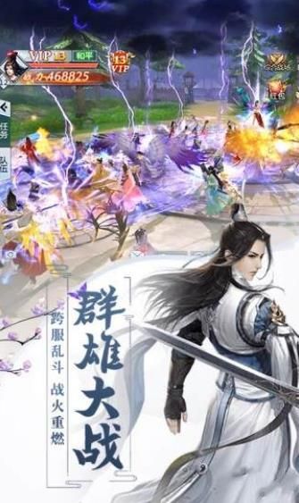 斩魔无双H5
