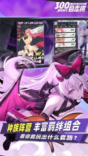 皇家骑士自走棋