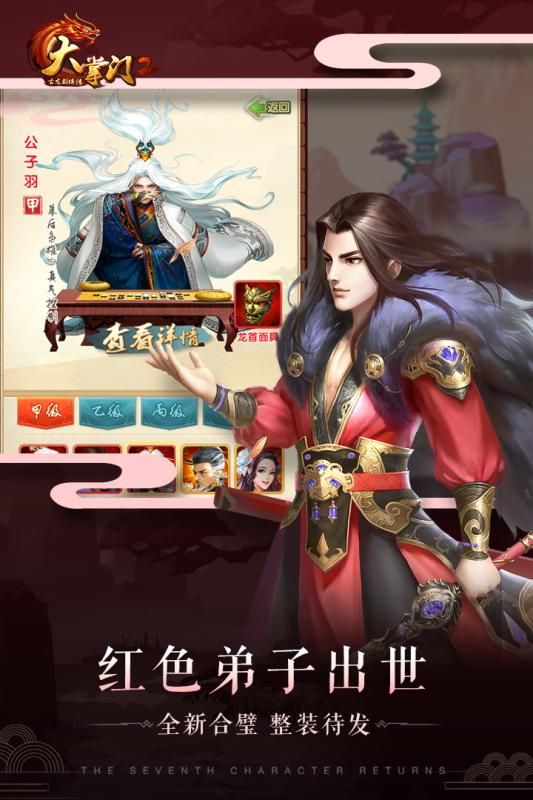 七武器手游