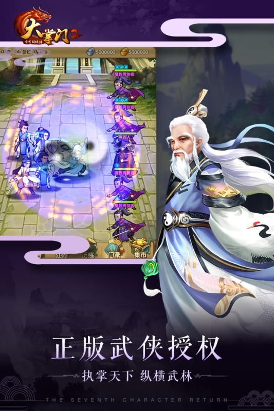 七武器手游