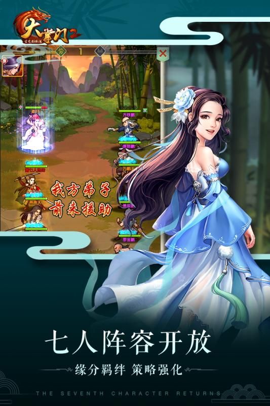 七武器手游