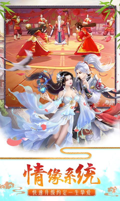 不朽凡人手游