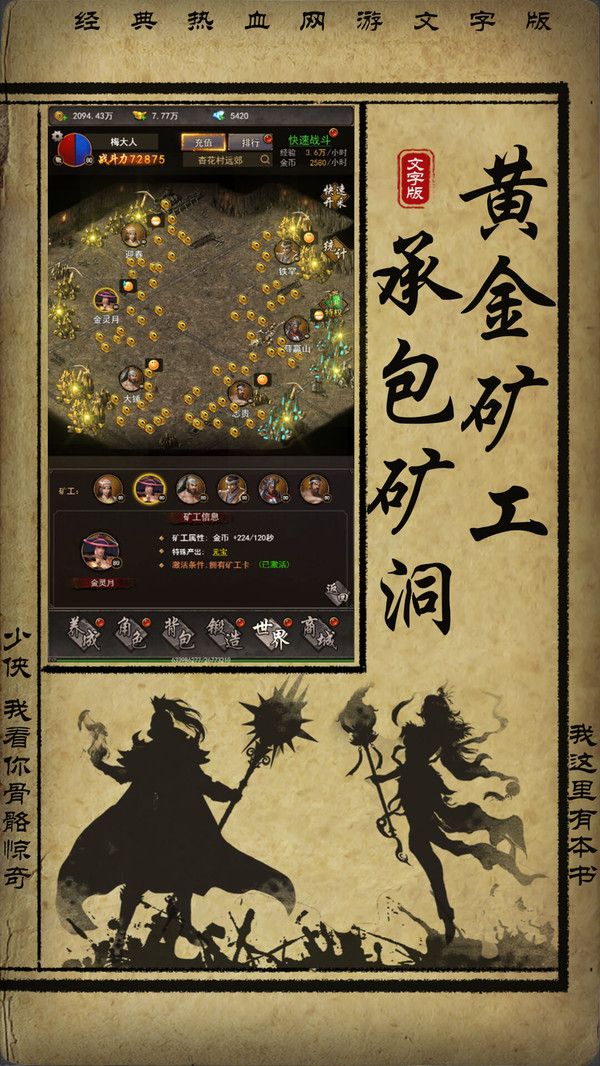 热血霸业手游