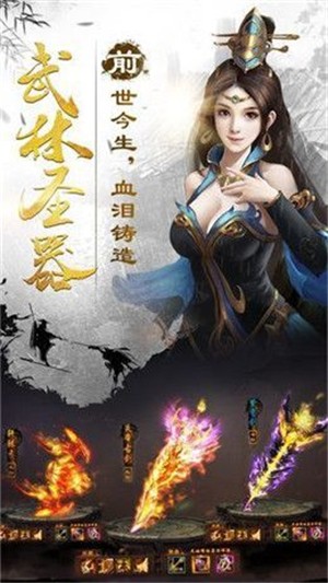 再见江湖手游