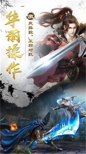 再见江湖手游