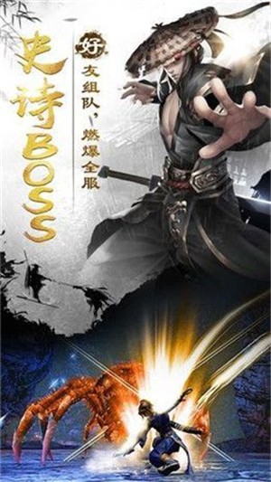 再见江湖手游
