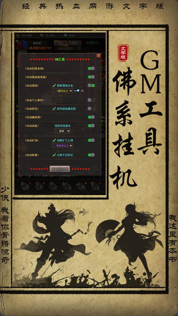 热血霸业手游