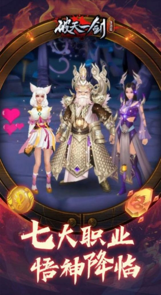 天炼手游