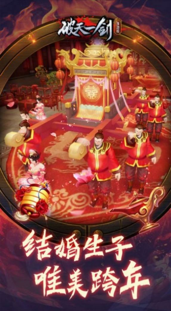 天炼手游