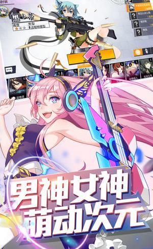 使徒行者手游
