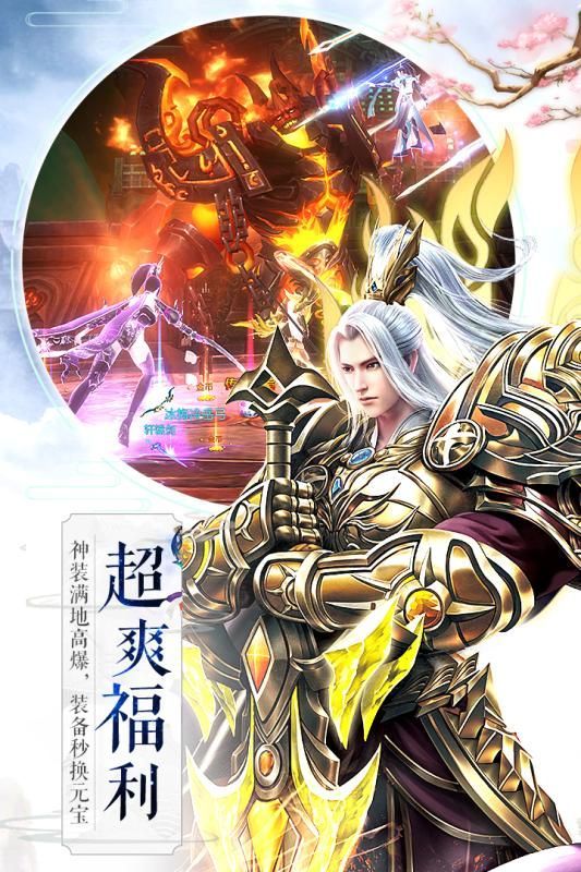吞星手游