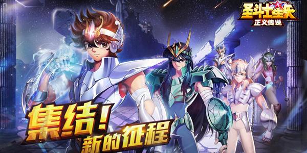 圣斗士星矢正义传说用什么方法来突破极限 战力极限突破玩法攻略