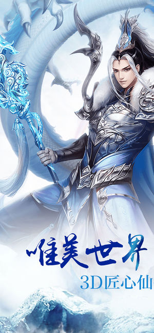 九龙仙尊