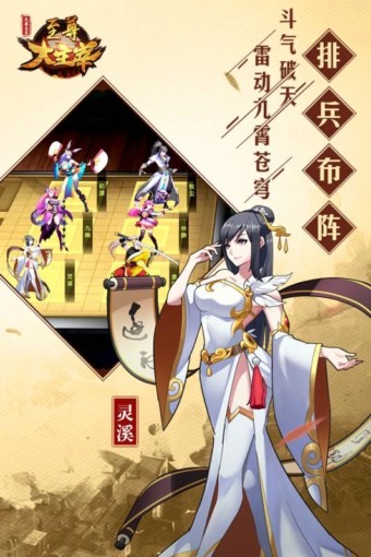 至尊大主宰