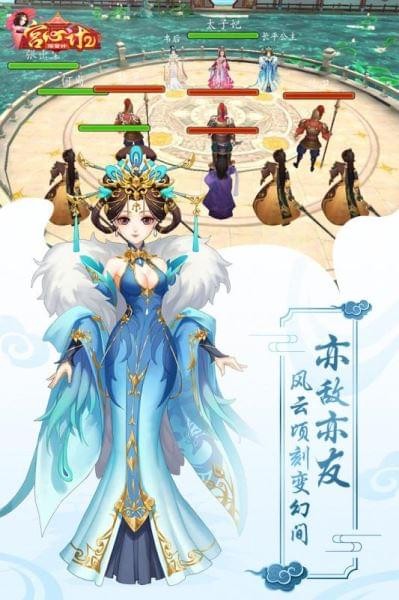宫心计