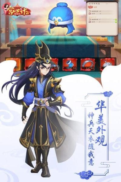 宫心计