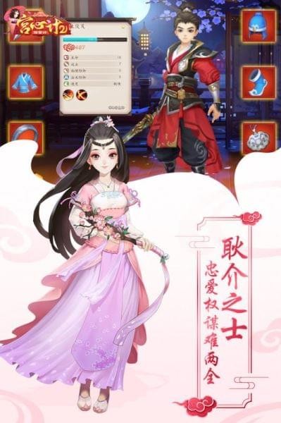 宫心计