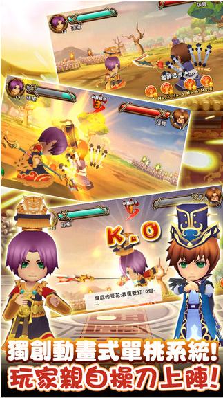 吞食天地群英征战