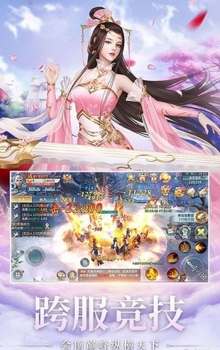 望仙2
