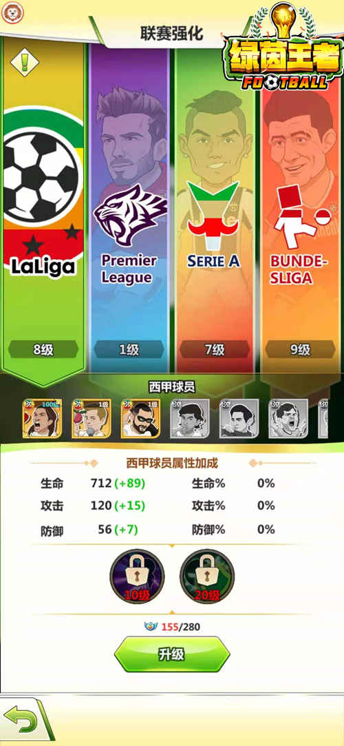 《绿茵王者》踏上绿茵之旅,征服欧洲杯赛场! 《绿茵王者》踏上绿茵之旅,征服欧洲杯赛场!