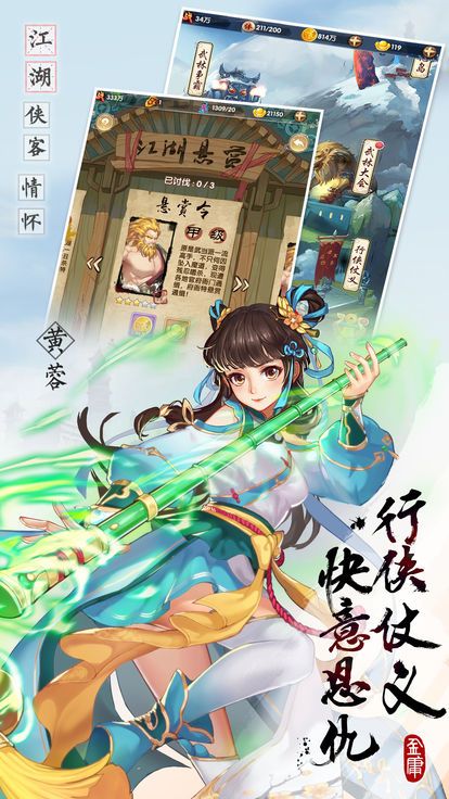 烟雨英雄志（未上线）