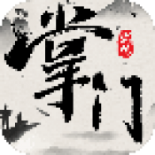 武林掌门人