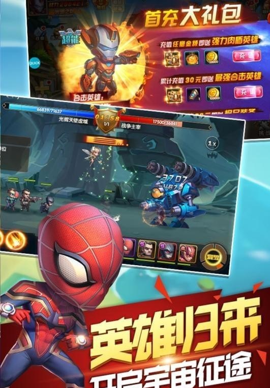 王牌复仇者