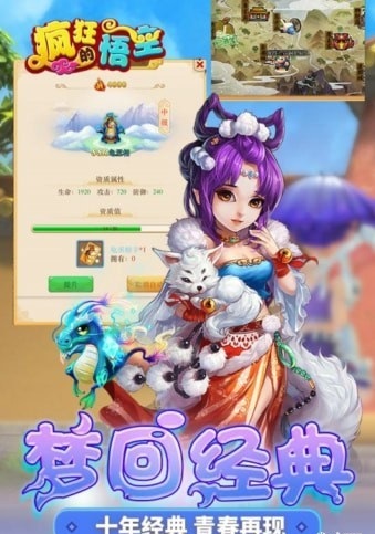 疯狂的悟空
