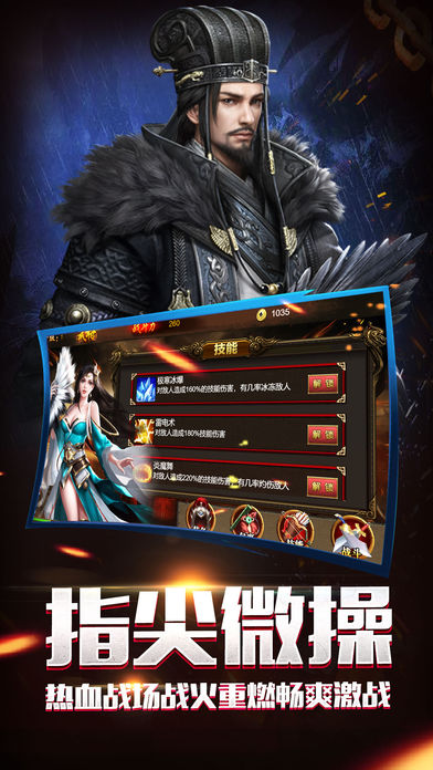 诸侯霸业