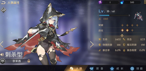 复苏的魔女手游 那个刺客角色比较好