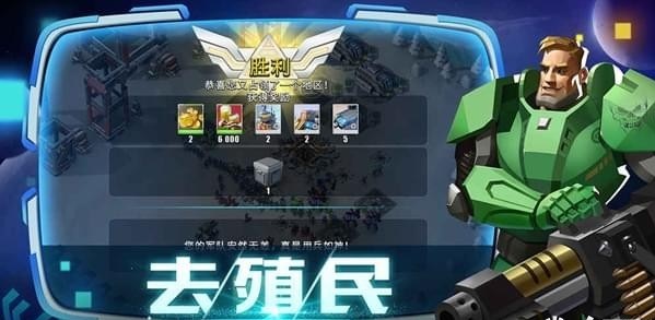 抢个星球当领主
