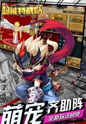 超能特战队