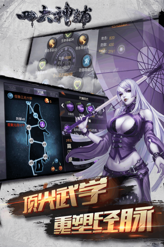 四大名捕震关东