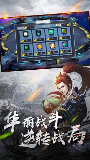 三国战神归来